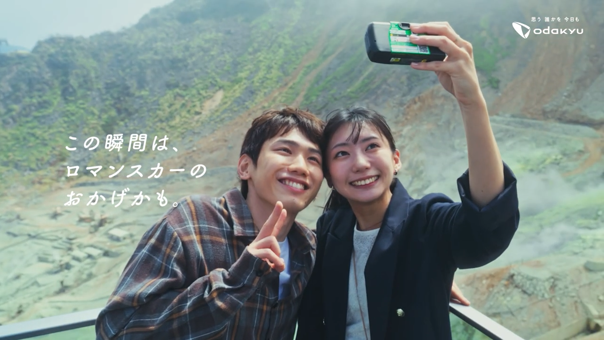 ROMANCECAR – Autumn Promotion Movie